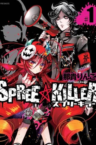 SPREE★KILLER