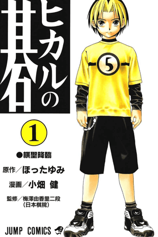 El go de Hikaru