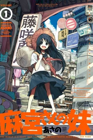 La hermanita de la señorita Asamiya