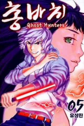 Ghost Hunters