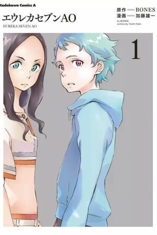 Eureka Seven AO