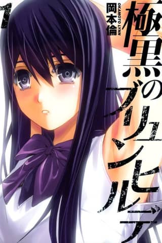 Brynhildr en la Oscuridad