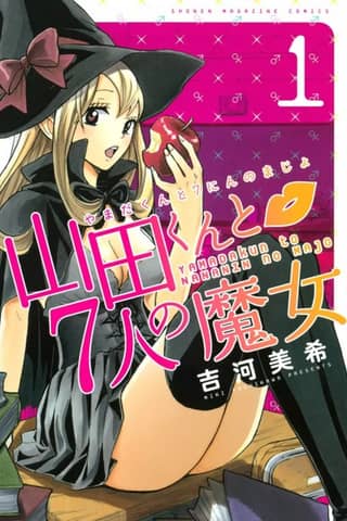 Yamada y las 7 brujas