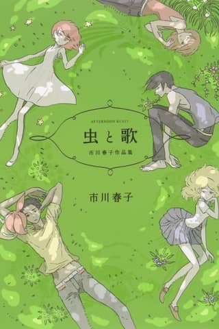 The Works of Ichikawa Haruko