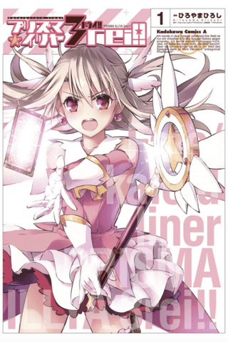 Fate/kaleid liner Prisma ☆ Illya Drei 3!!