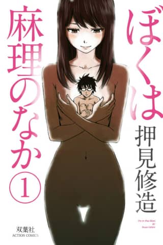 Inside Mari