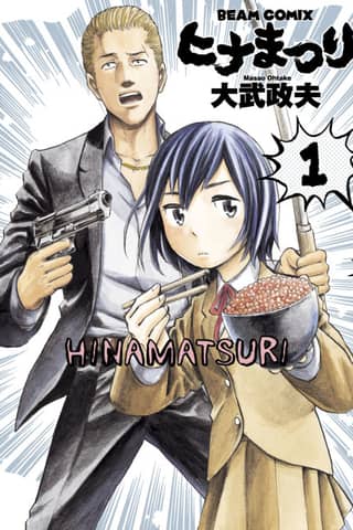 Hinamatsuri