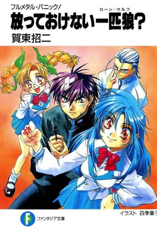 Full Metal Panic! Short Stories