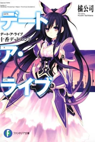 Date A Live