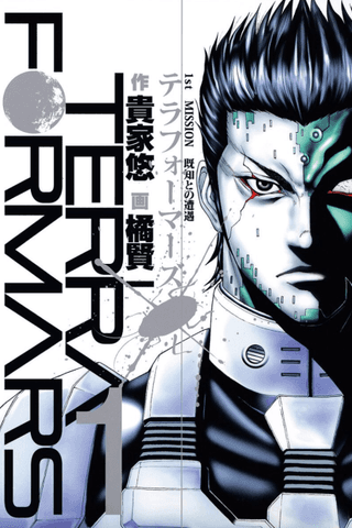 Terra Formars