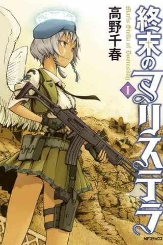 Maris Stella of Doomsday