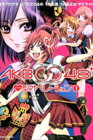 AKB0048 - Heart-gata Operation