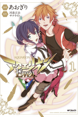 Aquarion Evol