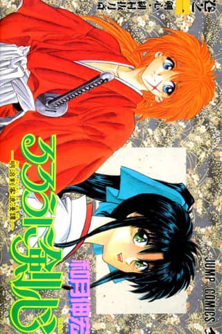 Rurouni Kenshin