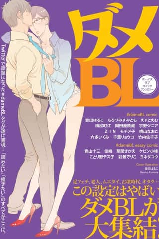 Bad BL