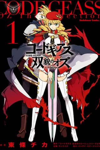 Code Geass: Oz the Reflection