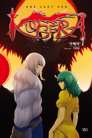 Kubera - Un Último Dios