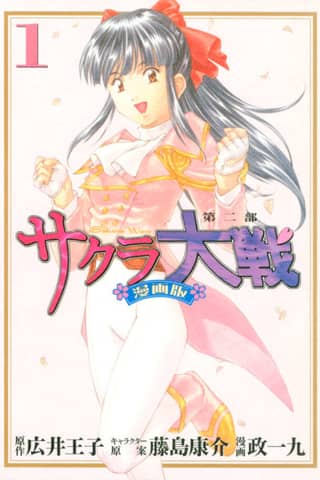 Sakura Wars Part 2