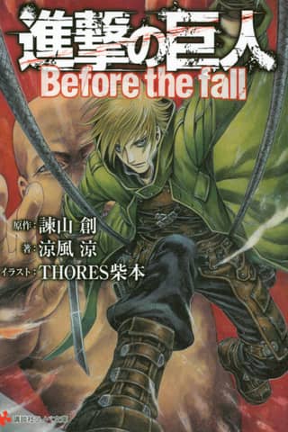 Attack on Titan: Before the Fall
