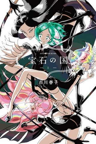 Land of the Lustrous