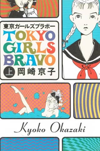 Tokyo Girls Bravo