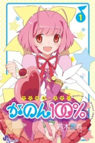 Magical☆Star Kanon 100%
