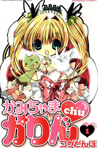 Kamichama Karin Chu