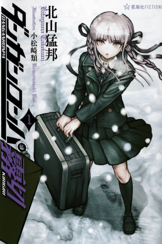 Danganronpa Kirigiri