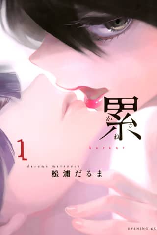 Kasane