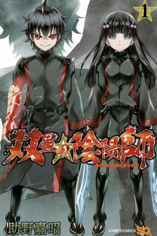 Twin Star Exorcists