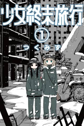 Girls' Last Tour