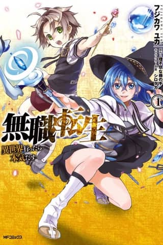 Mushoku Tensei: Reencarnación desde cero