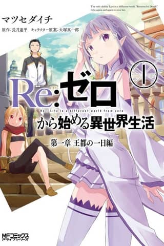 Re:ZERO -Starting Life in Another World- Chapter 1: A Day in the Capital