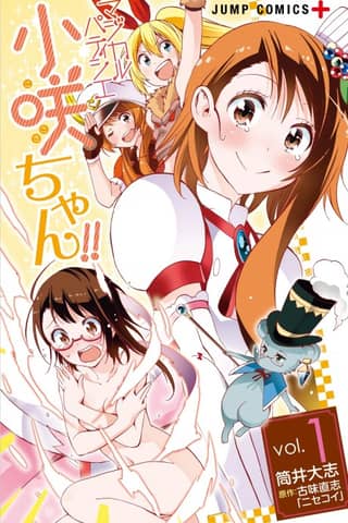 Magical Pâtissière Kosaki-chan!!