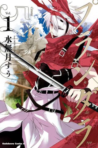 Plunderer
