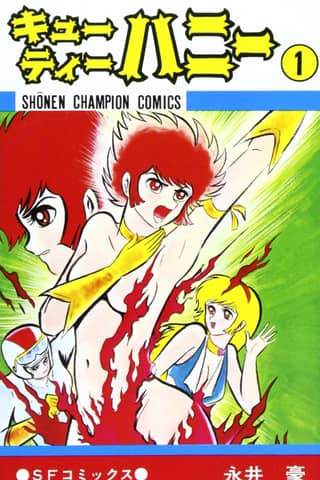 Cutie Honey