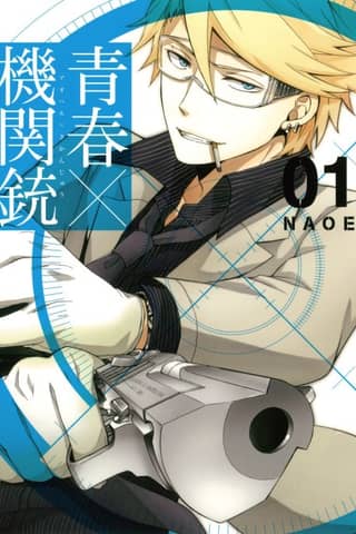 Aoharu X Machinegun