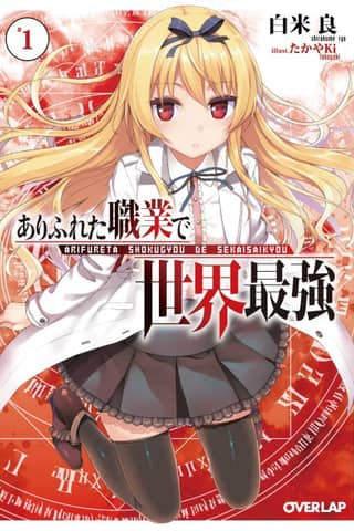 Arifureta: From Commonplace to World's Strongest