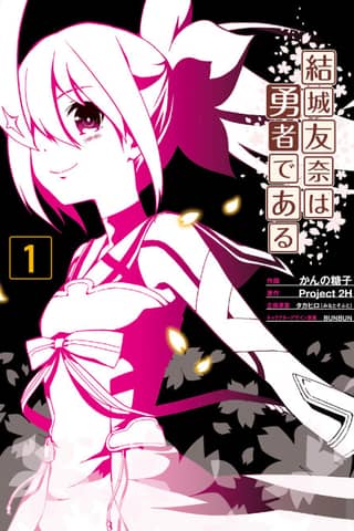 Yuuki Yuuna Is a Hero