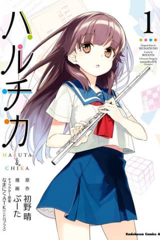 HaruChika: Haruta to Chika wa Seishun suru