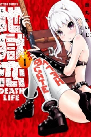 Love in Hell: Death Life