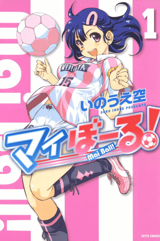 Mai Ball!