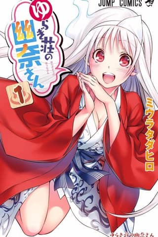 Yuuna and the Haunted Hot Springs