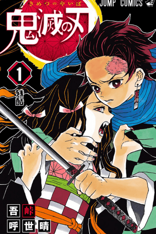 Demon Slayer: Kimetsu no Yaiba