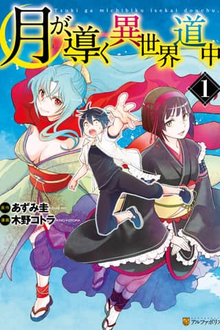 Tsukimichi: Moonlit Fantasy