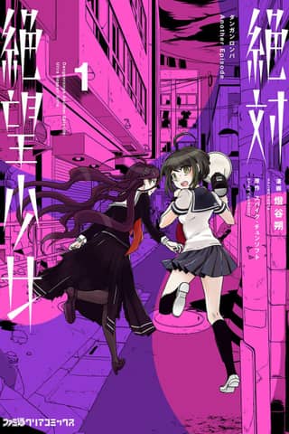 Danganronpa Another Episode: Ultra Despair Girls
