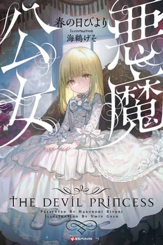 The Devil Princess