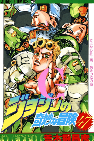 La extraña aventura de JoJo Parte 5: El viento dorado