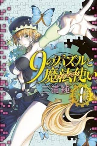 9 no Puzzle to Mahou Tsukai