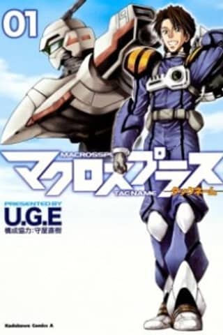 Macross Plus: TAC Name